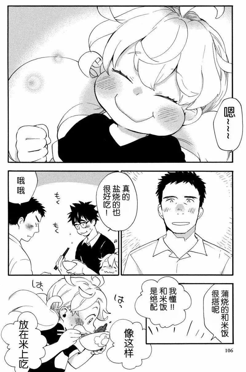 《天真与闪电》第28回 第30页