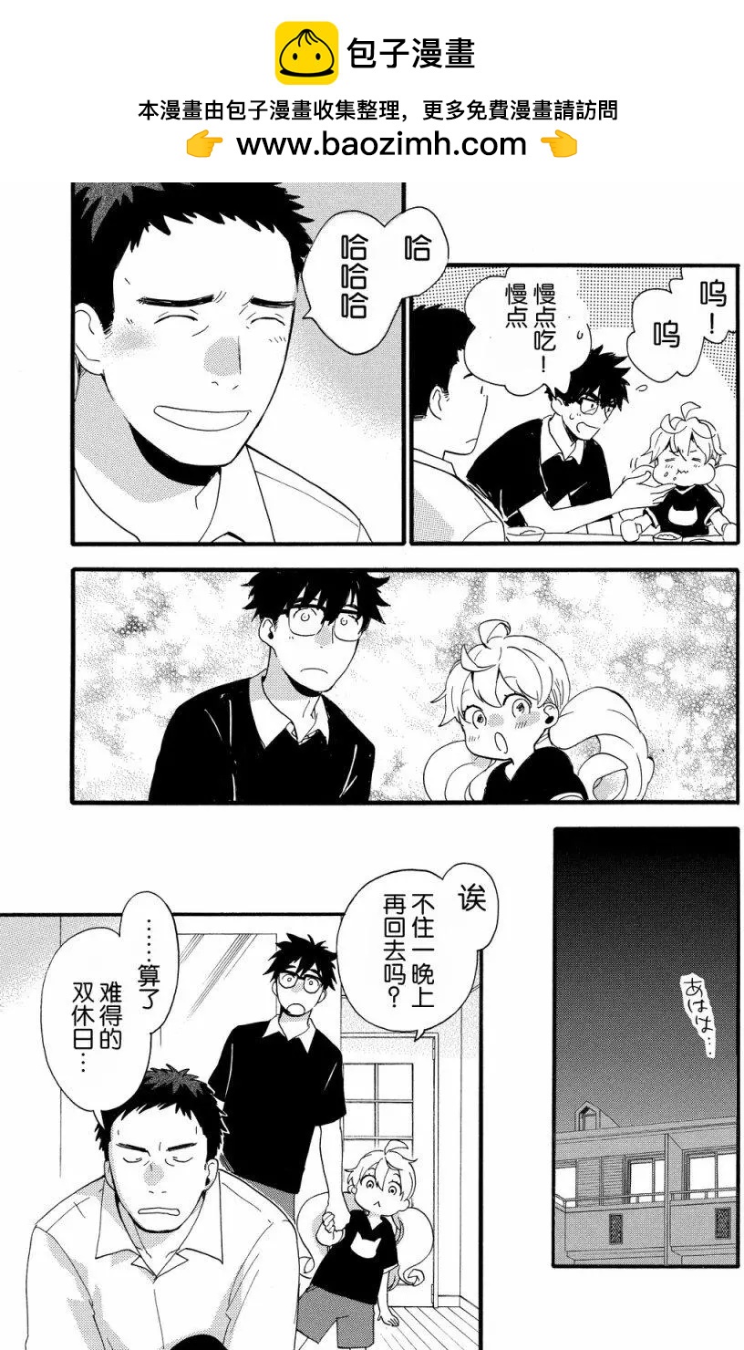 《天真与闪电》第28回 第31页