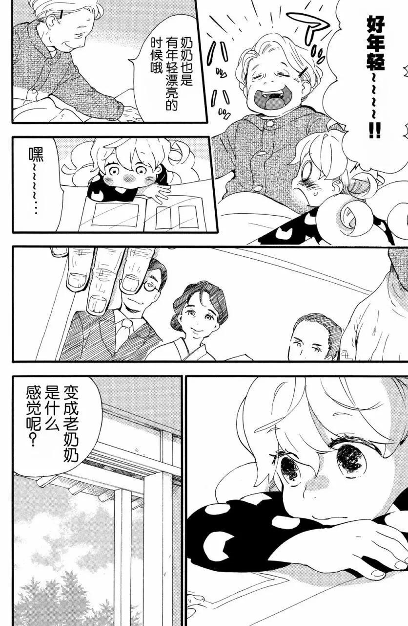 《天真与闪电》第30回 第12页