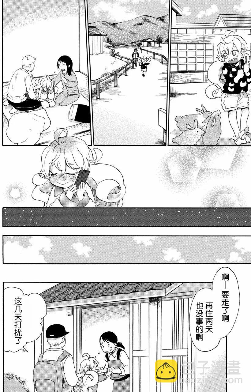 《天真与闪电》第30回 第18页