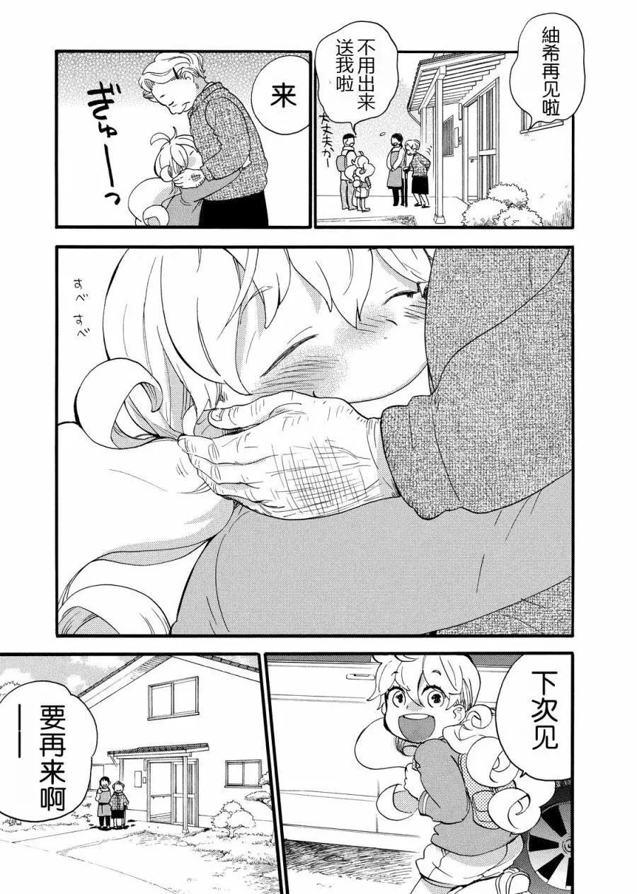 《天真与闪电》第30回 第19页