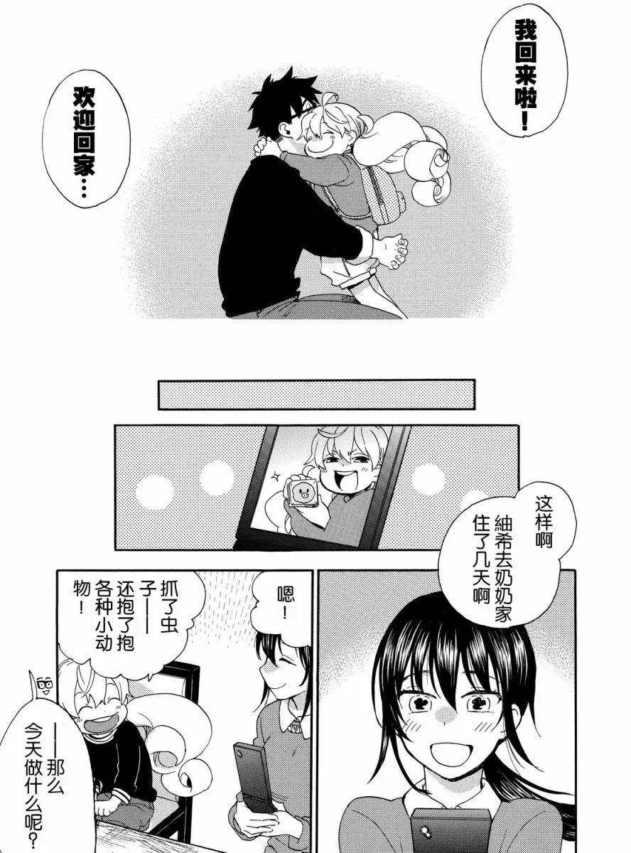 《天真与闪电》第30回 第21页