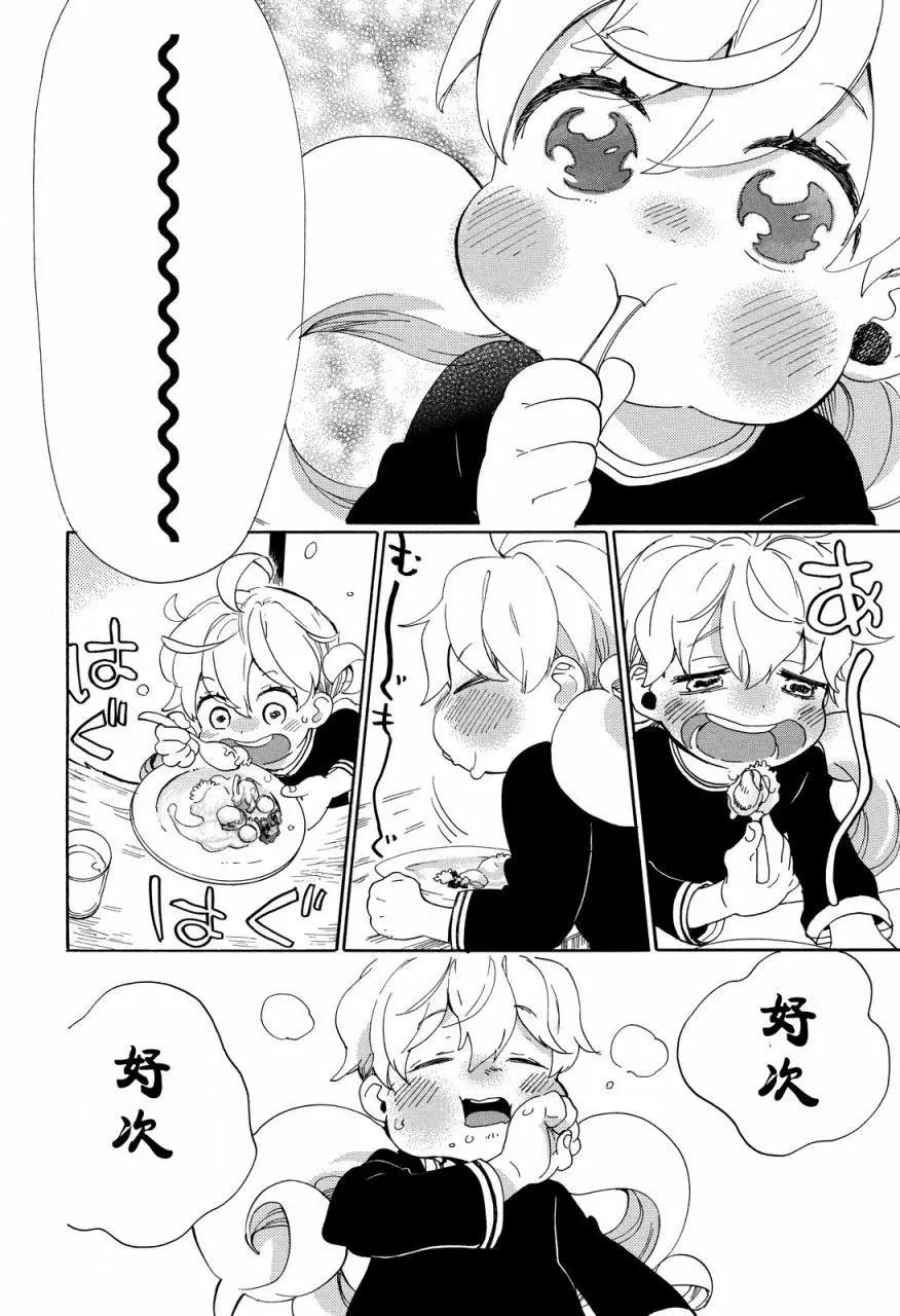 《天真与闪电》第30回 第30页