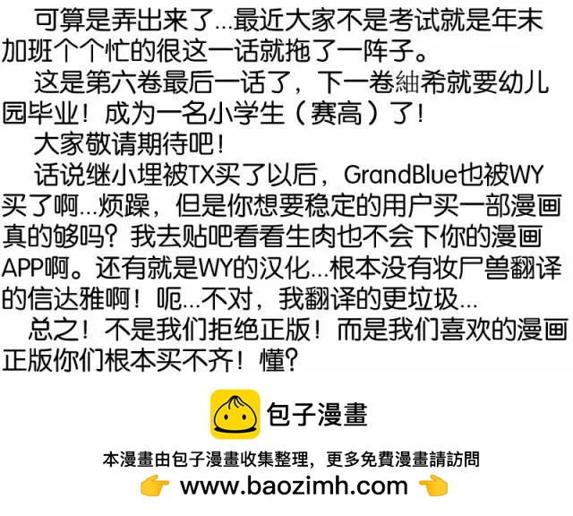 《天真与闪电》第30回 第33页