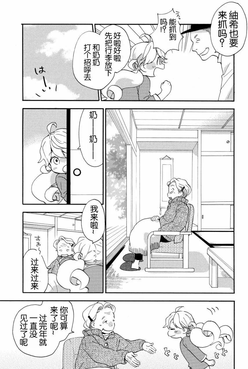 《天真与闪电》第30回 第3页