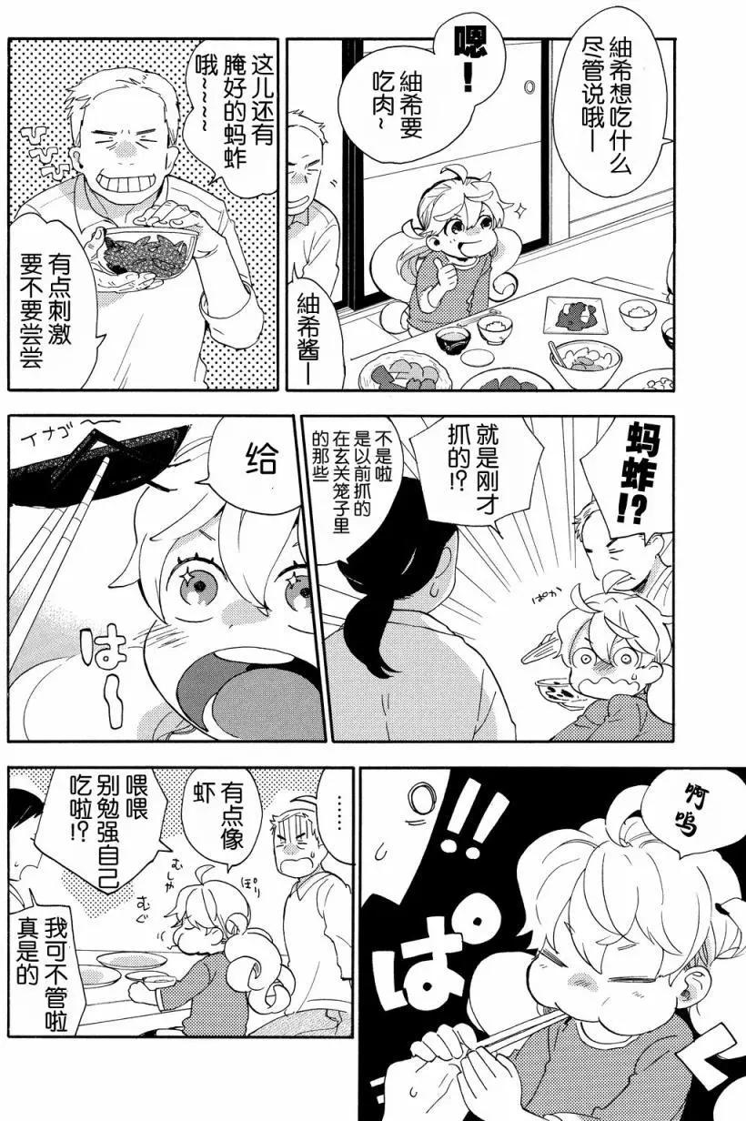 《天真与闪电》第30回 第6页