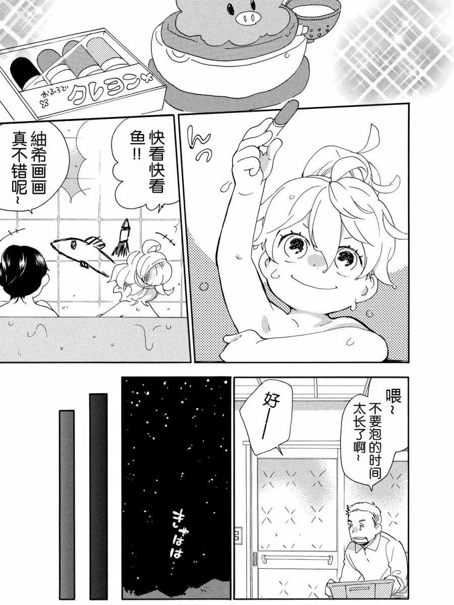 《天真与闪电》第30回 第7页