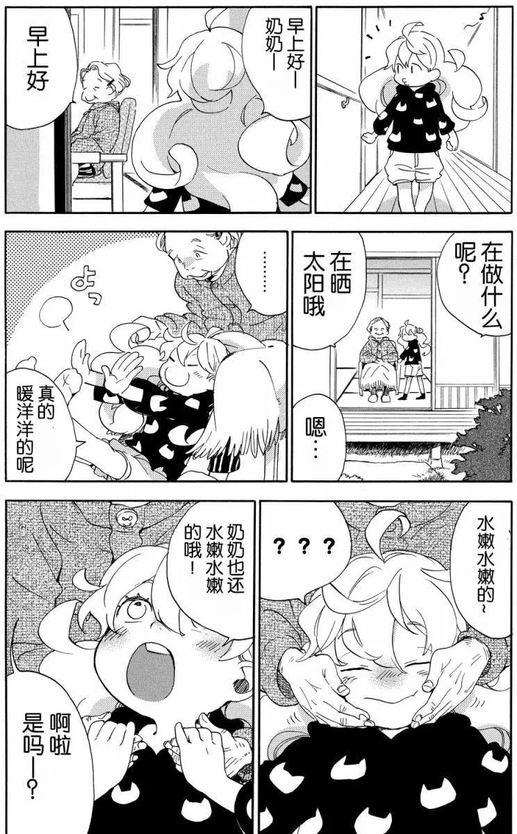 《天真与闪电》第30回 第9页