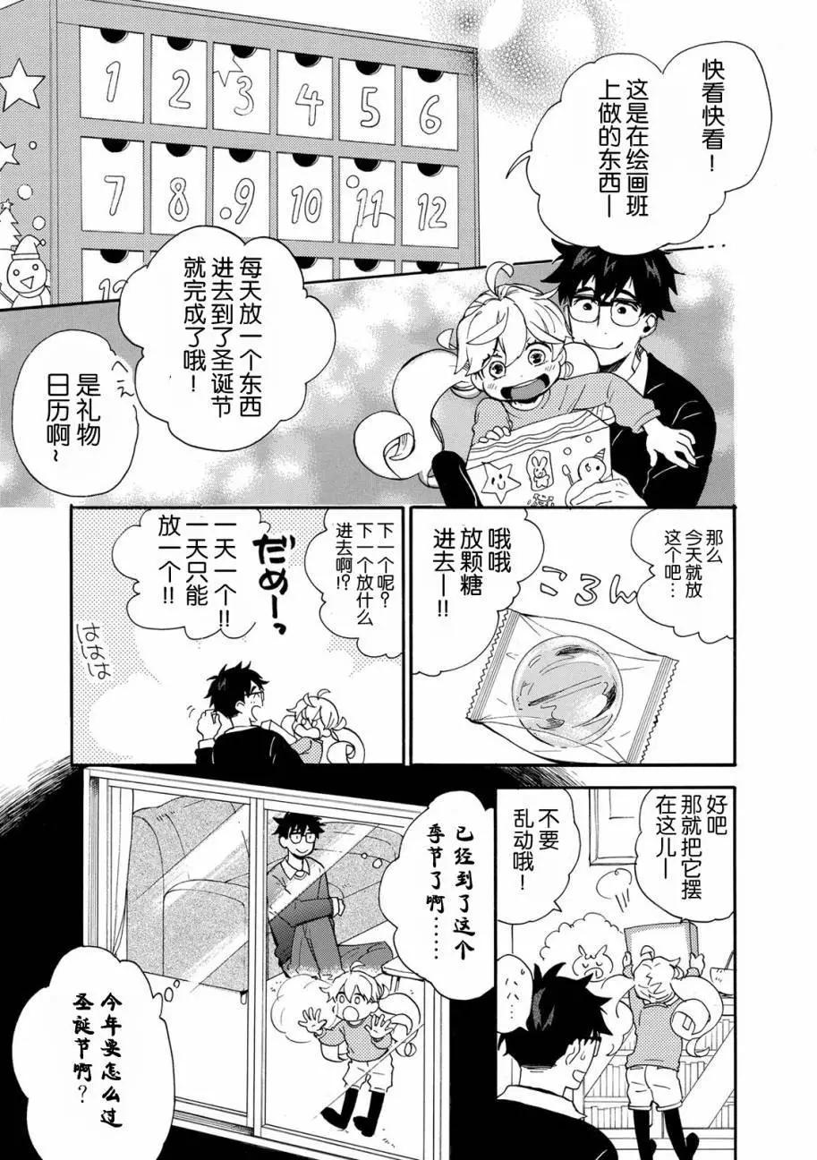 《天真与闪电》第31回 第1页