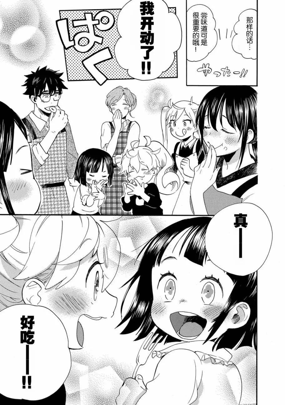 《天真与闪电》第31回 第27页