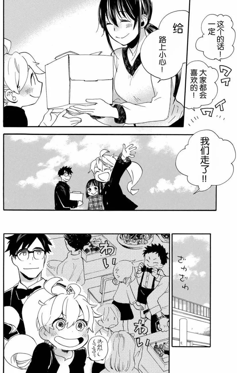 《天真与闪电》第31回 第28页