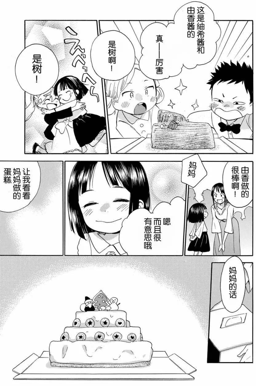 《天真与闪电》第31回 第29页