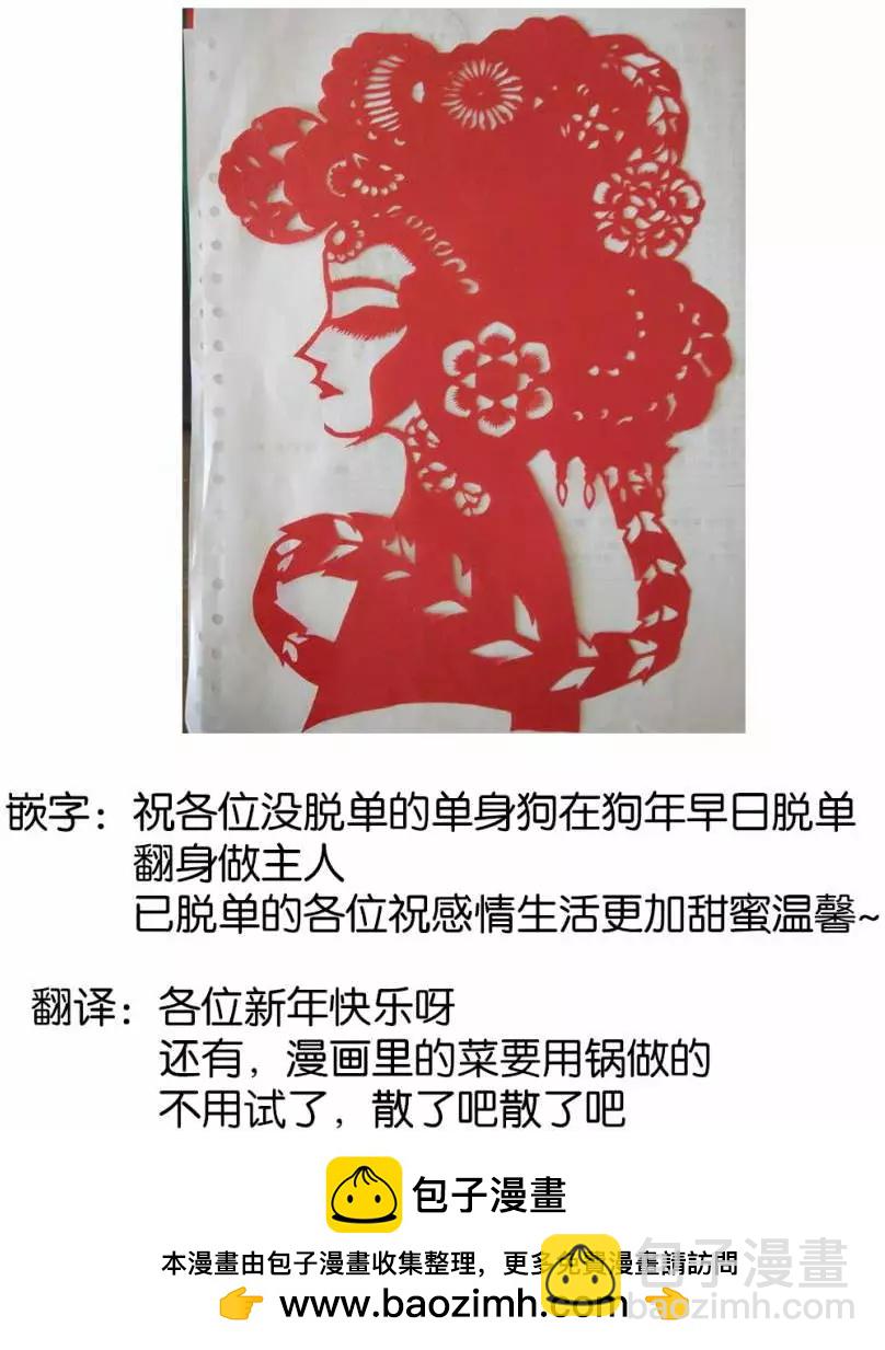 《天真与闪电》第31回 第33页