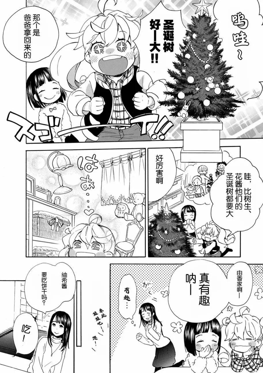 《天真与闪电》第31回 第4页