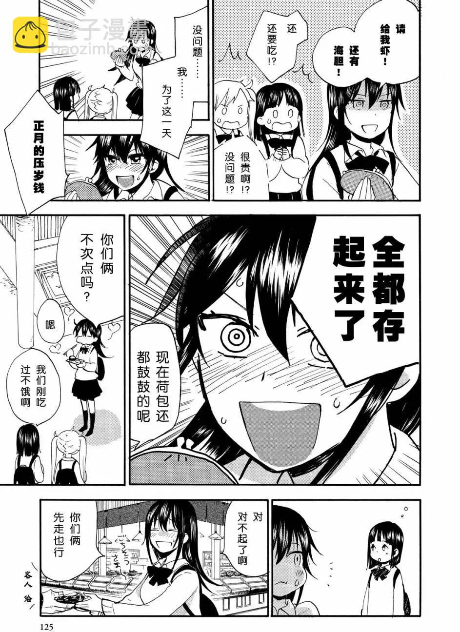 《天真与闪电》第29回 第15页