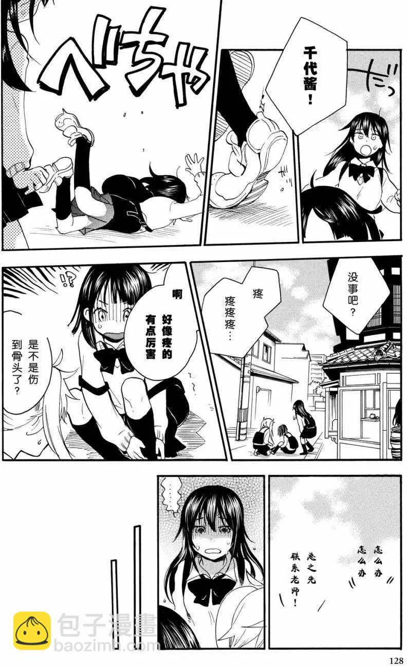 《天真与闪电》第29回 第18页