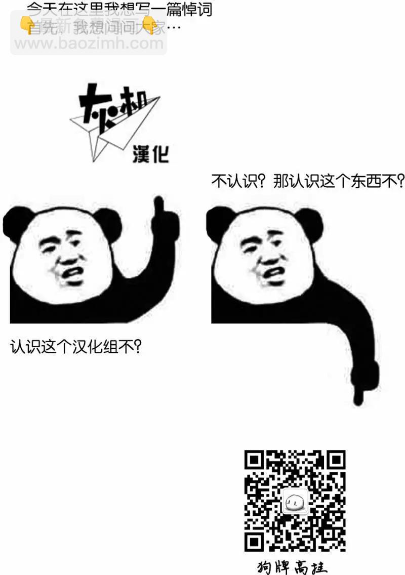 《天真与闪电》第29回 第33页