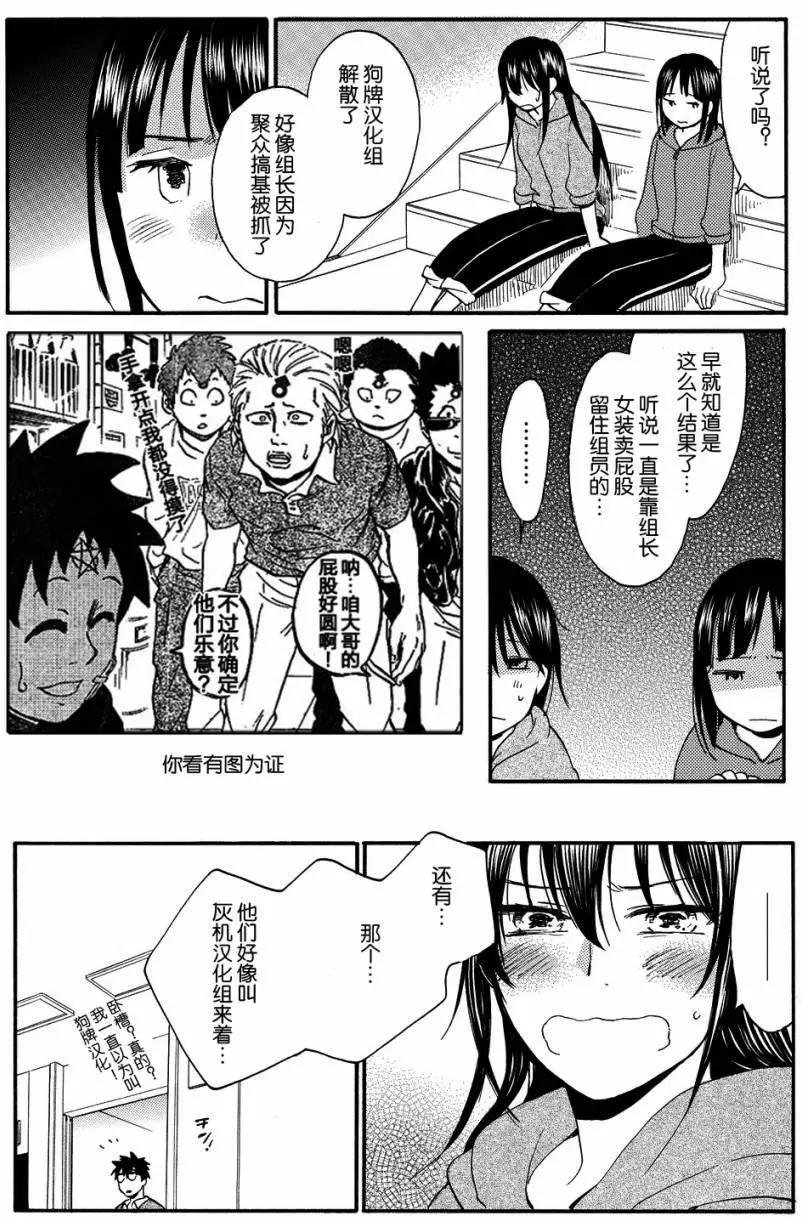 《天真与闪电》第29回 第34页