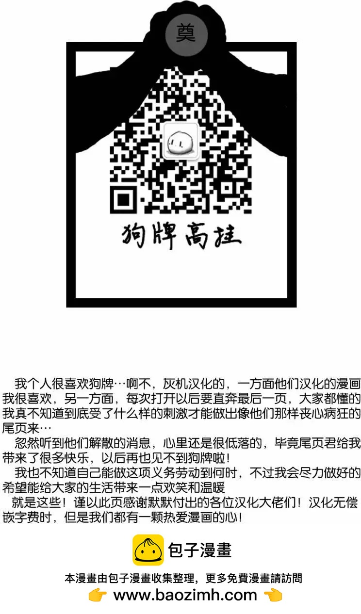 《天真与闪电》第29回 第35页