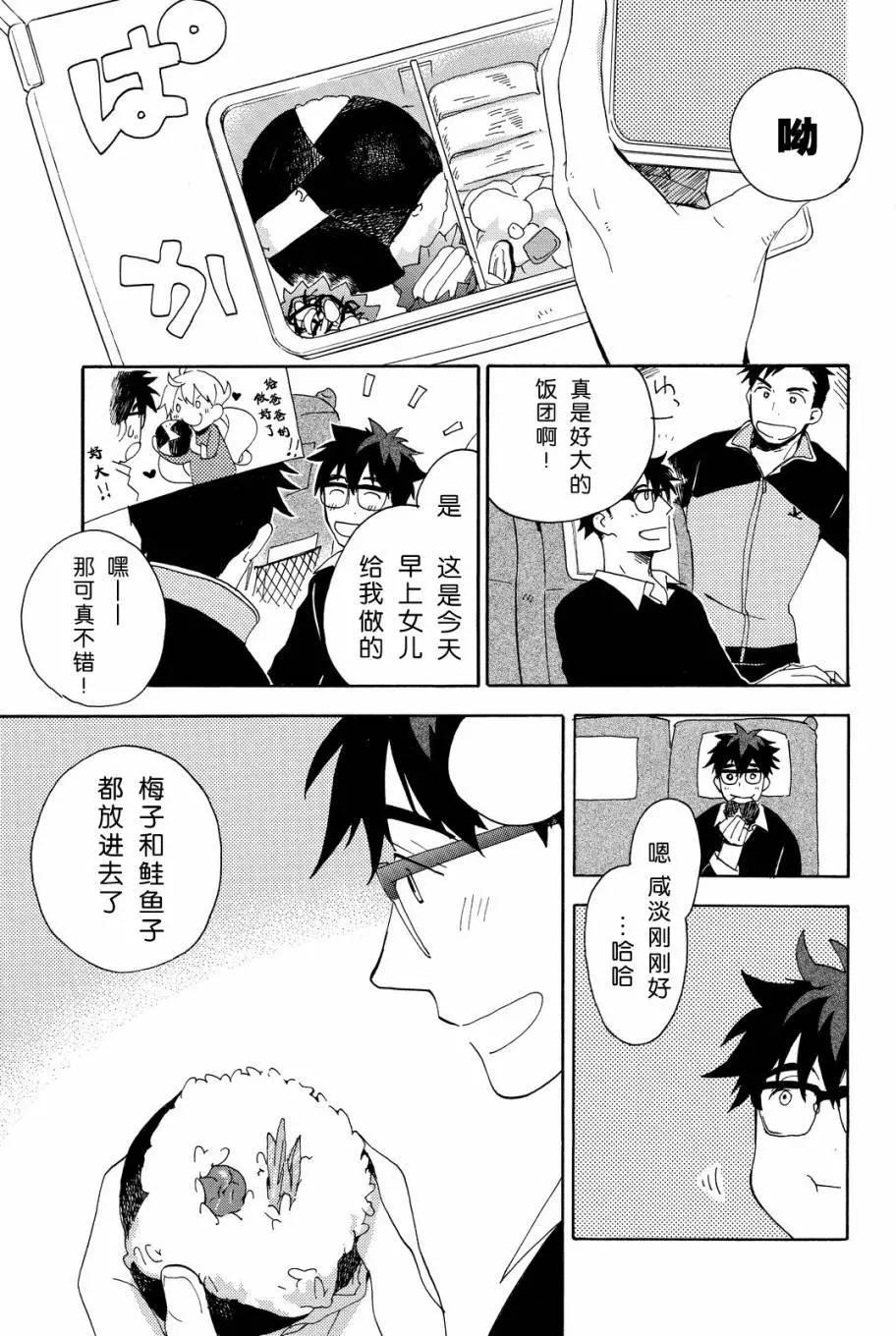 《天真与闪电》第29回 第9页