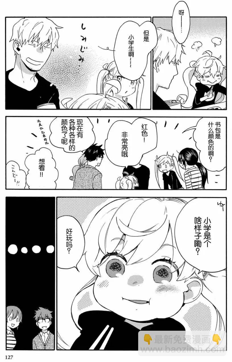 《天真与闪电》第34回 第19页