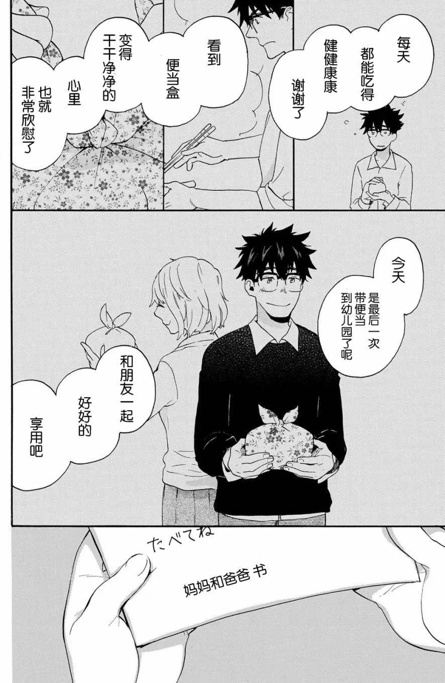 《天真与闪电》第34回 第27页