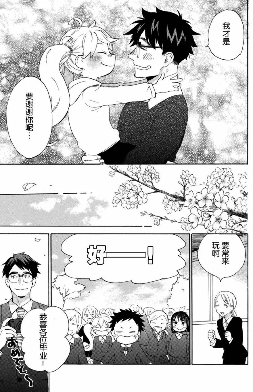 《天真与闪电》第34回 第30页