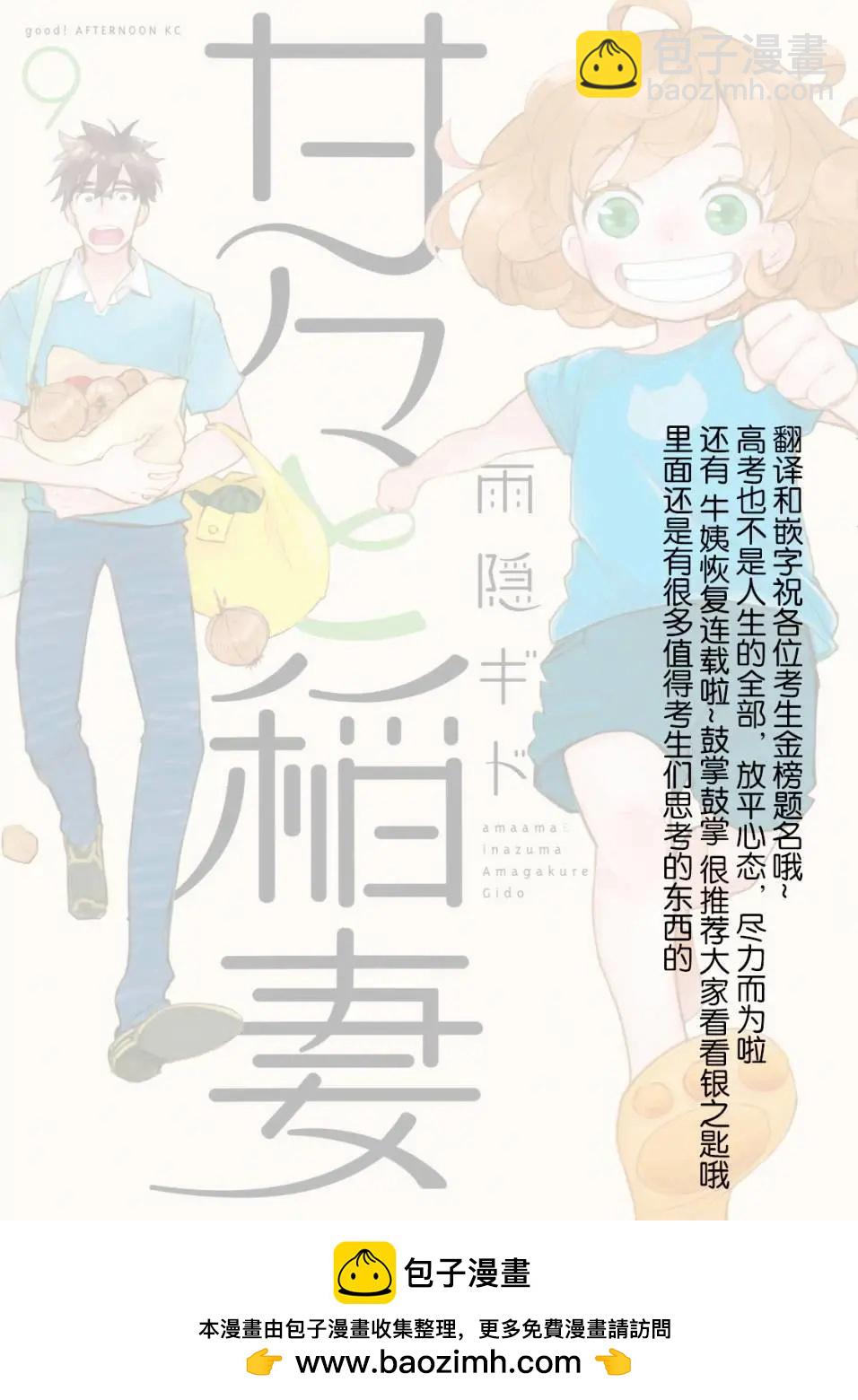 《天真与闪电》第34回 第34页