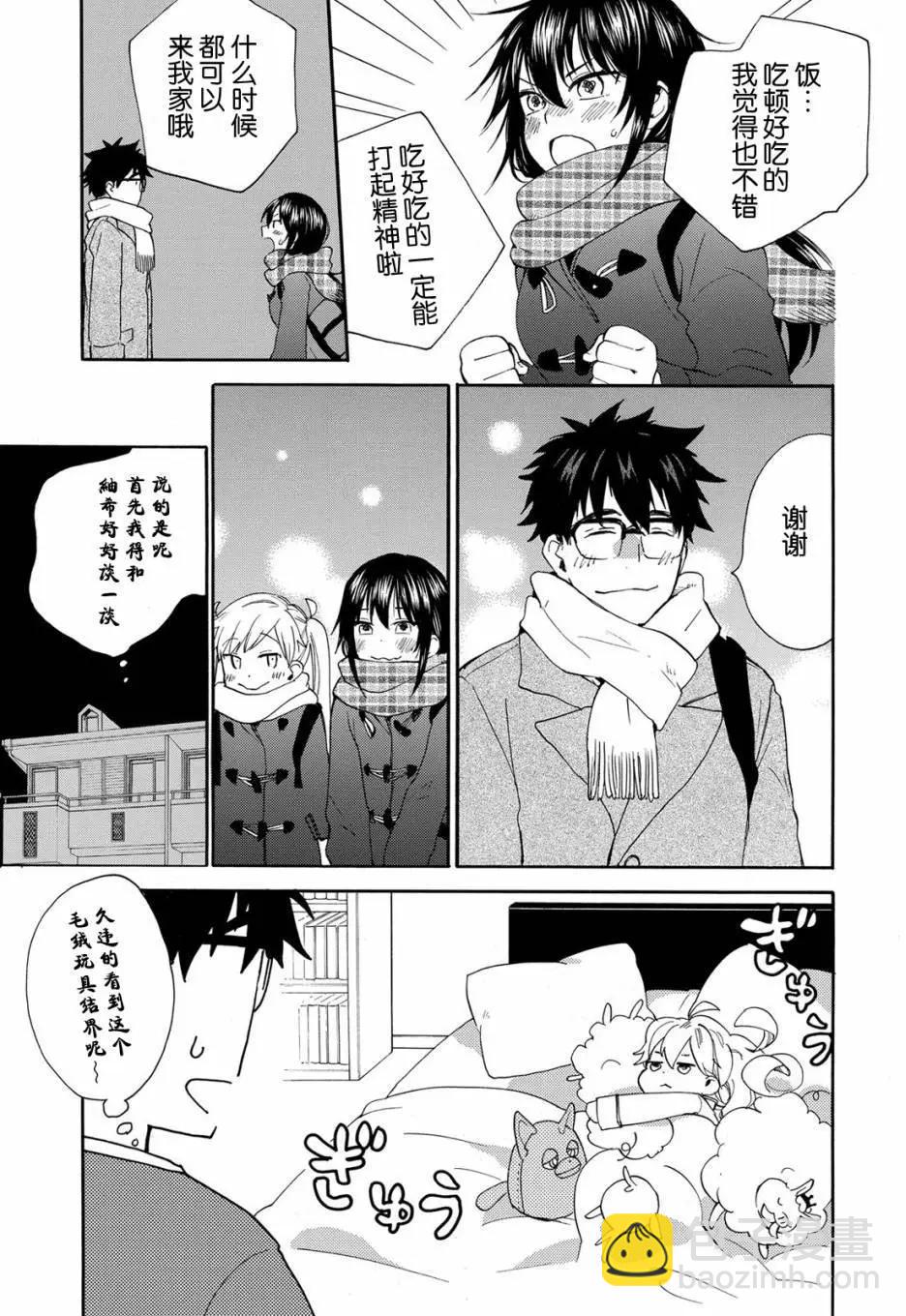 《天真与闪电》第33回 第17页