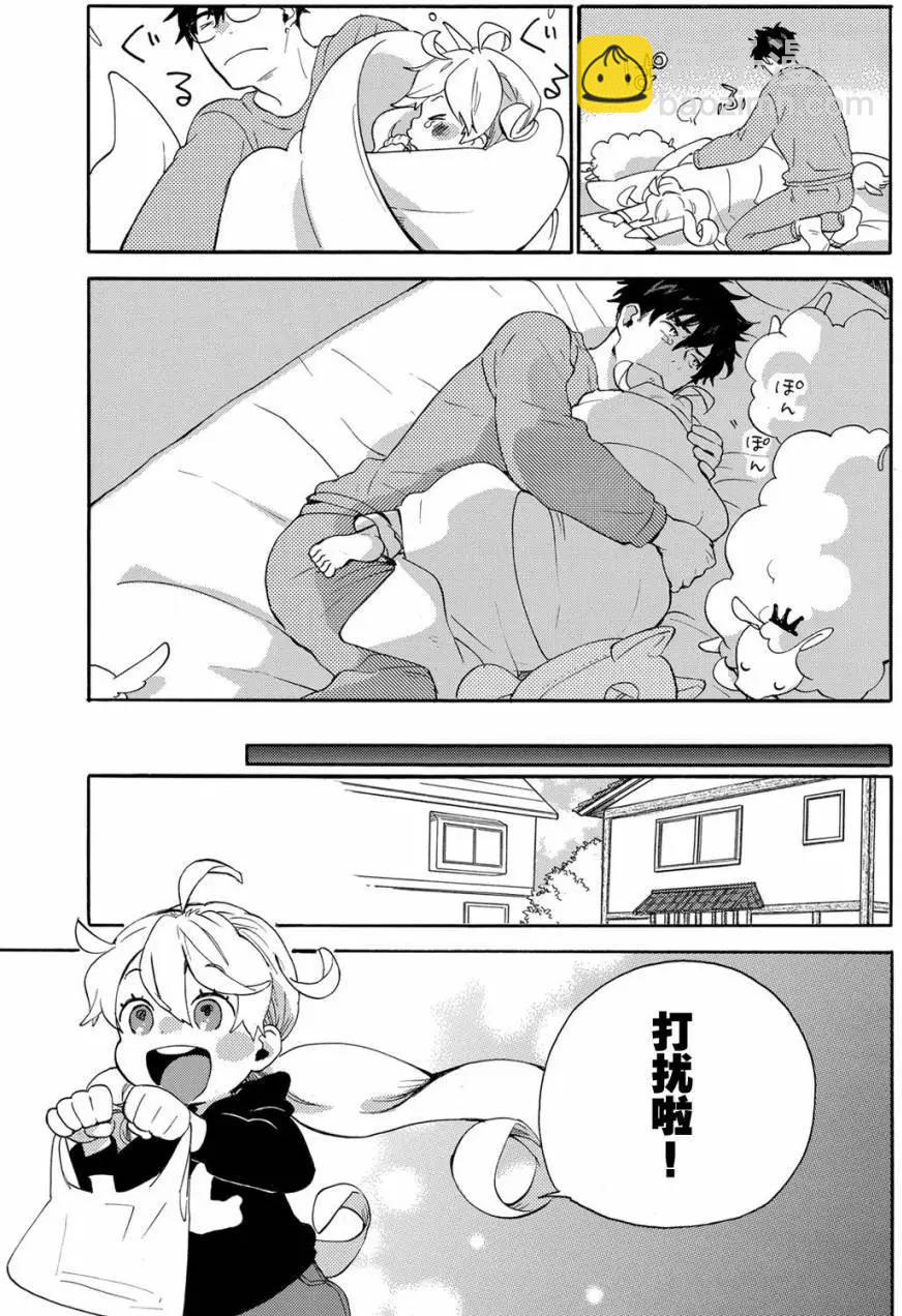 《天真与闪电》第33回 第25页