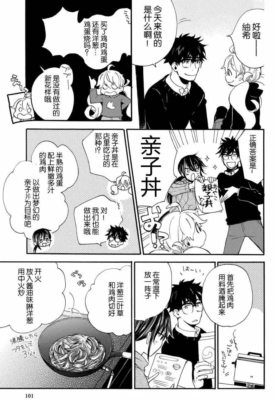 《天真与闪电》第33回 第27页