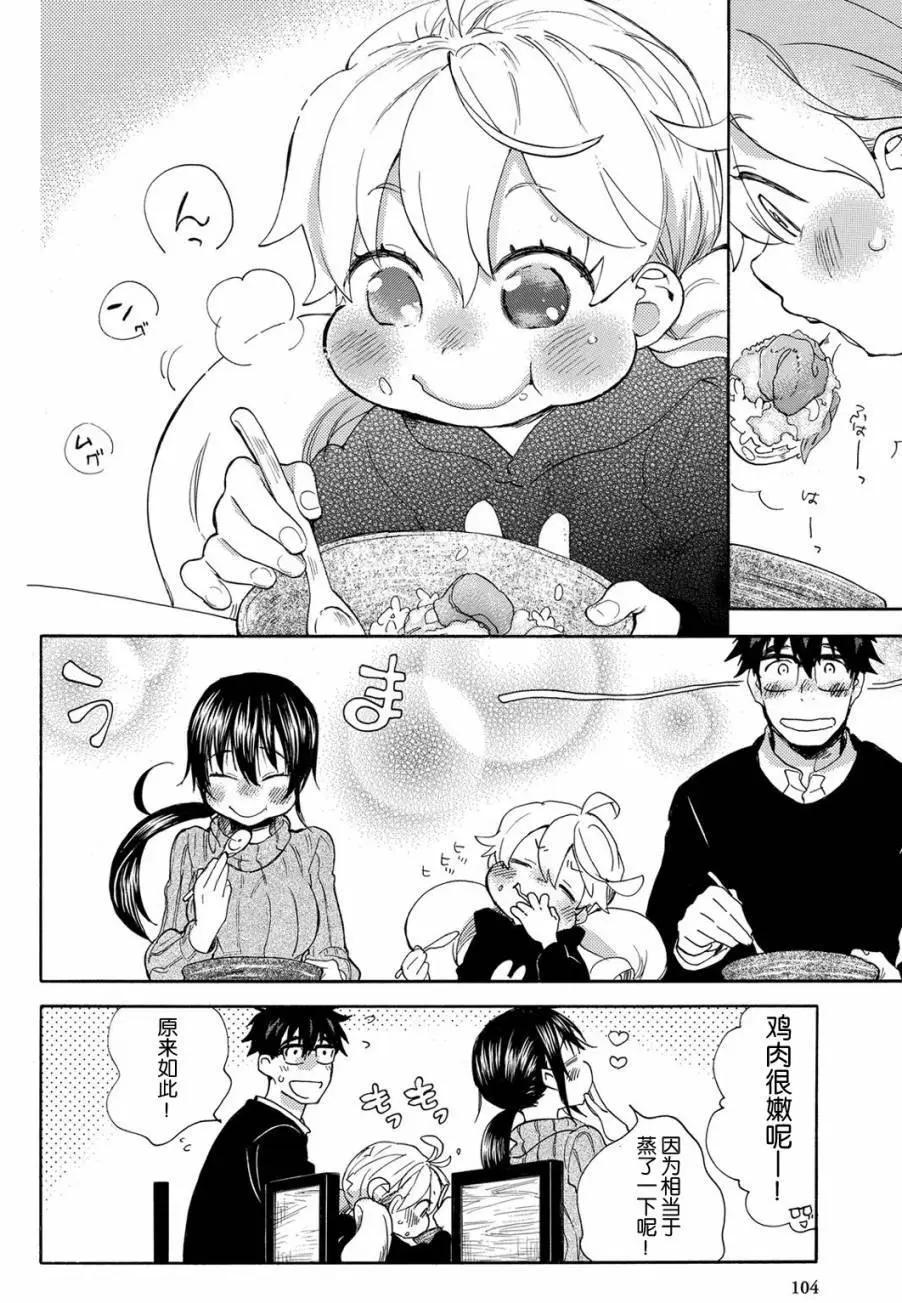 《天真与闪电》第33回 第30页