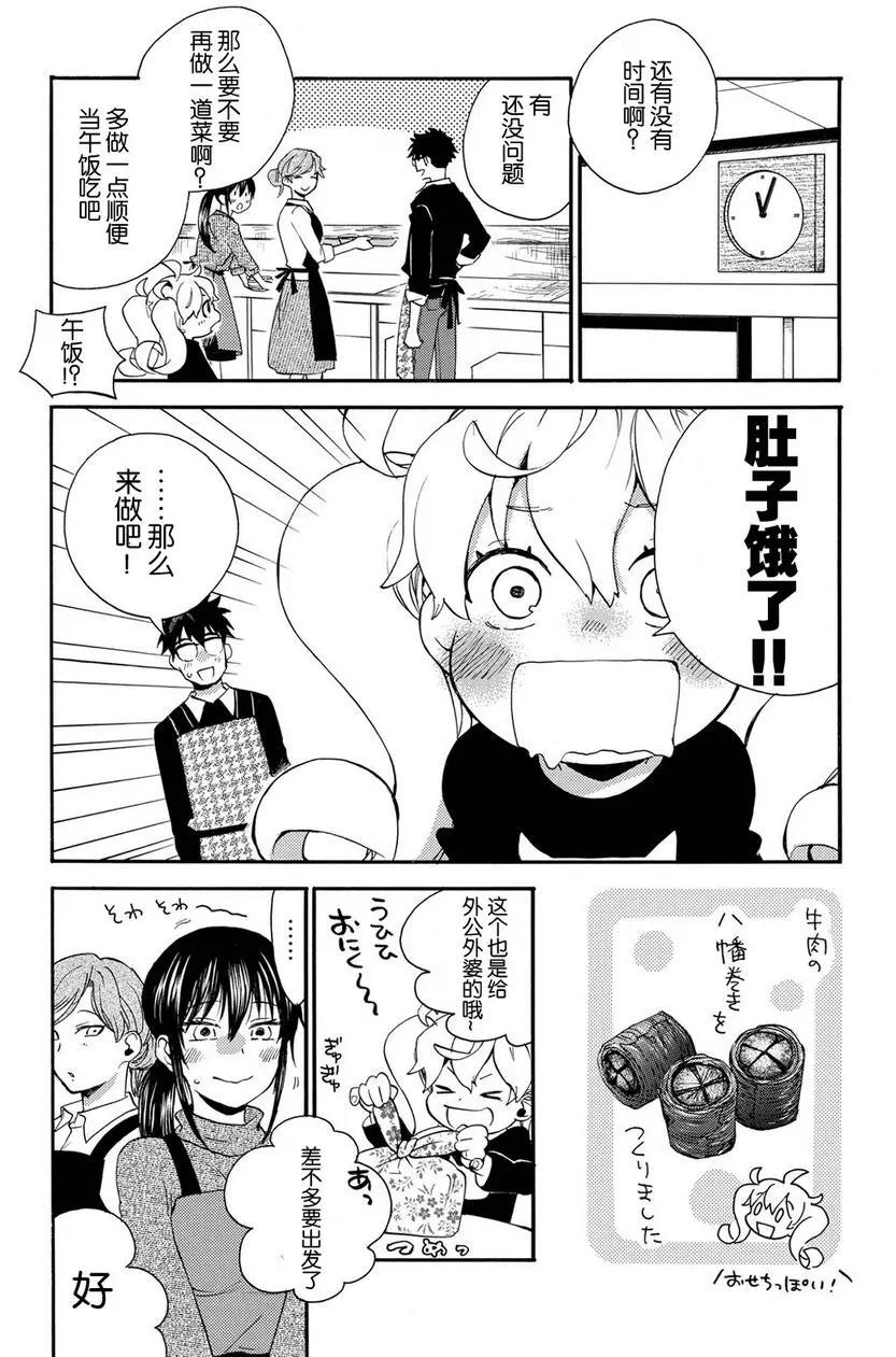 《天真与闪电》第32回 第12页