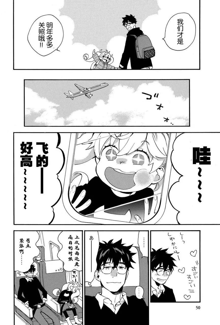 《天真与闪电》第32回 第14页