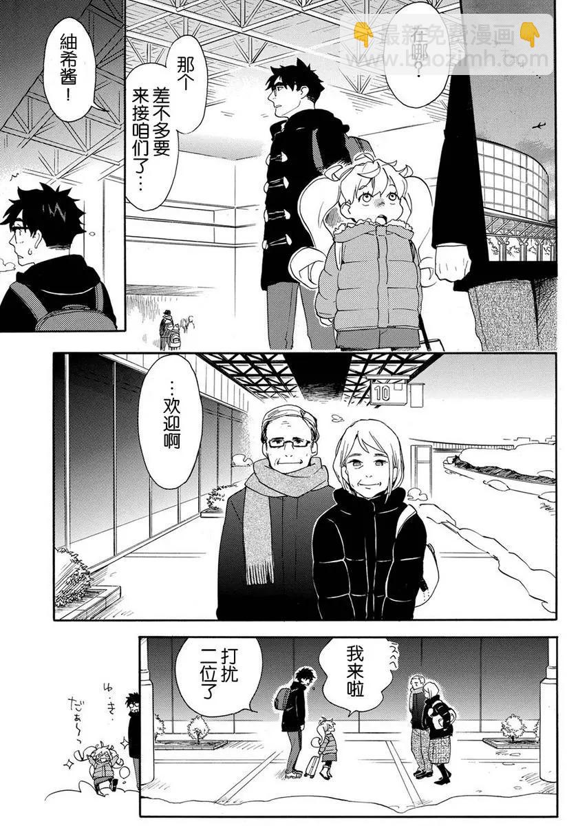 《天真与闪电》第32回 第15页