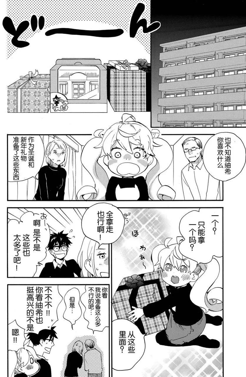 《天真与闪电》第32回 第16页