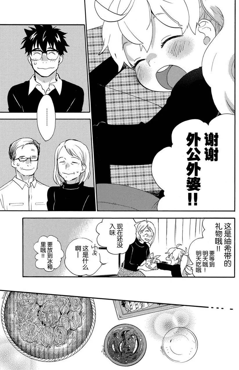 《天真与闪电》第32回 第17页
