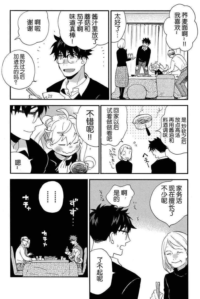 《天真与闪电》第32回 第18页