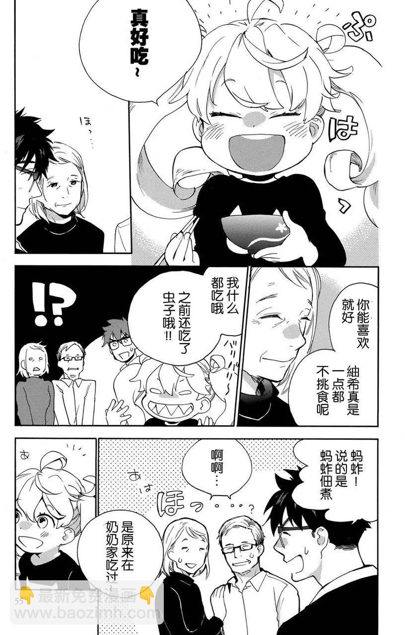《天真与闪电》第32回 第19页