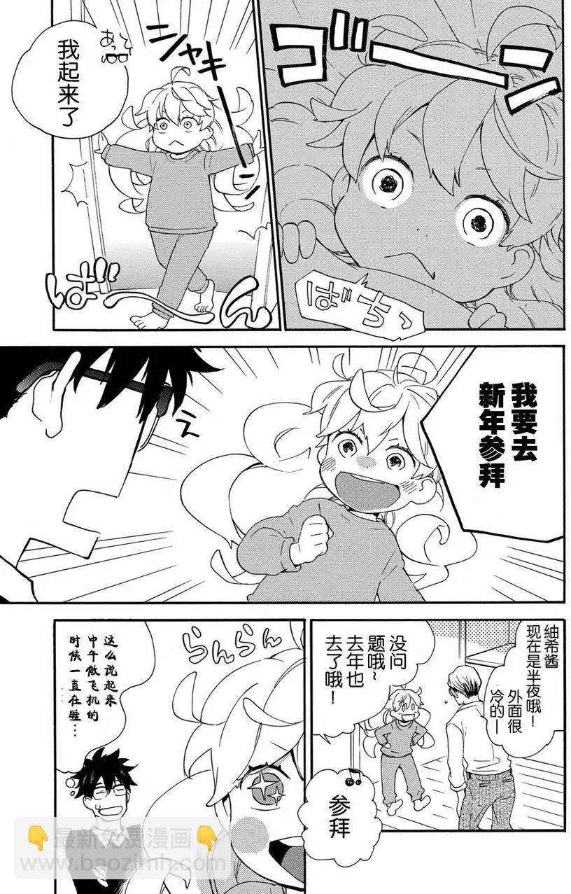 《天真与闪电》第32回 第23页