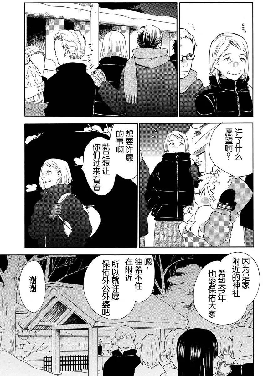 《天真与闪电》第32回 第25页
