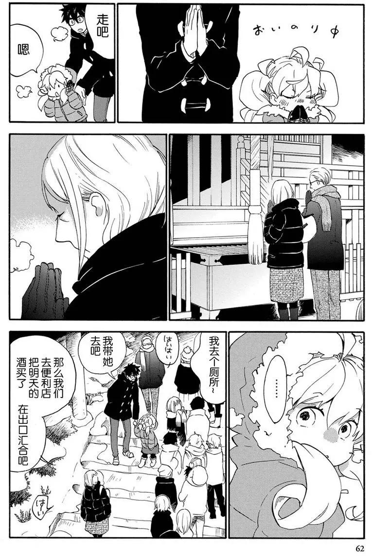 《天真与闪电》第32回 第26页