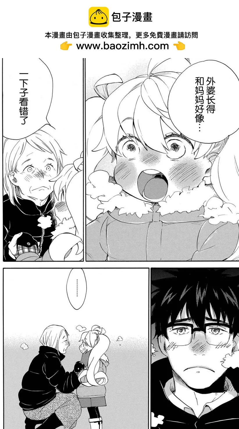 《天真与闪电》第32回 第30页