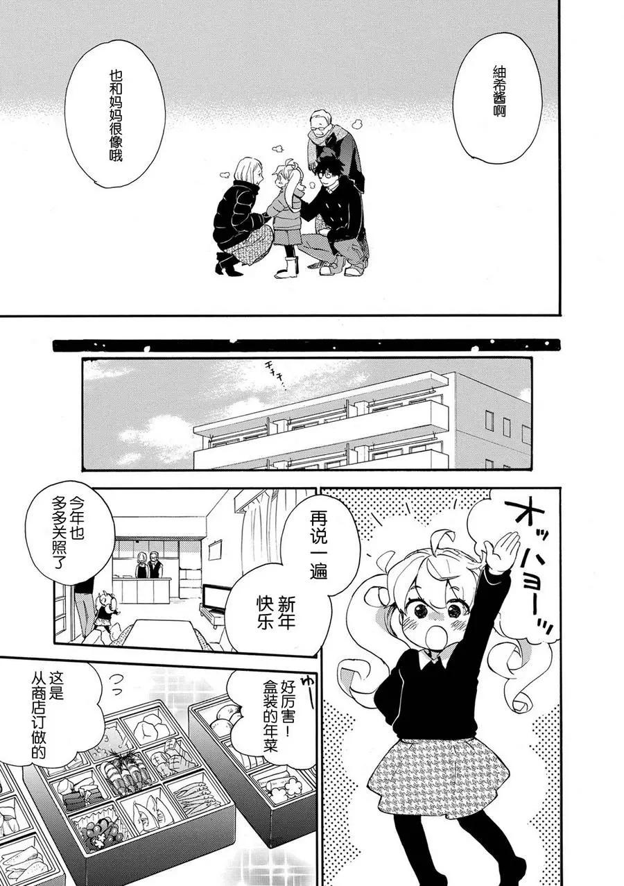 《天真与闪电》第32回 第31页