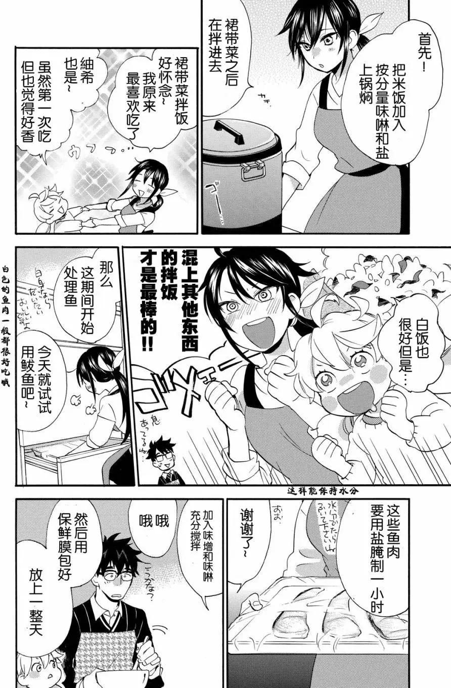 《天真与闪电》第35回 第23页