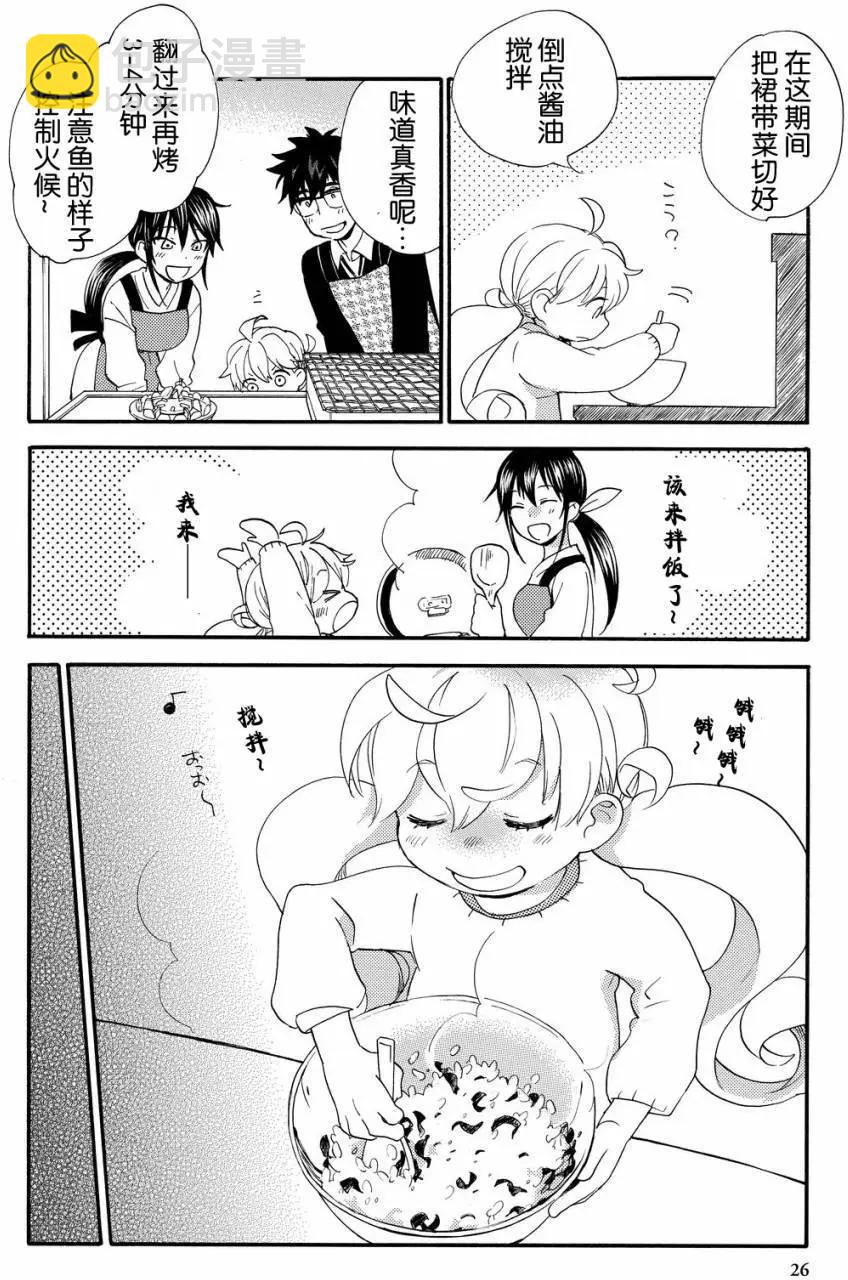《天真与闪电》第35回 第25页