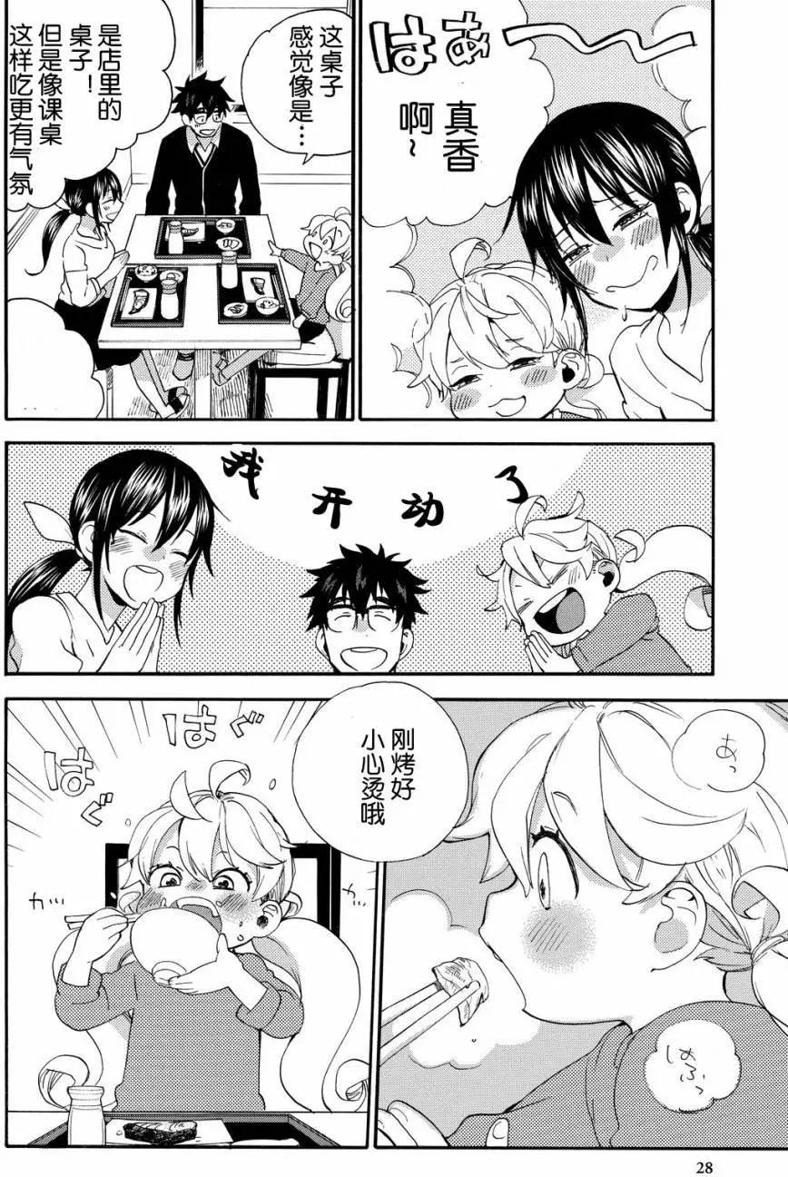 《天真与闪电》第35回 第27页