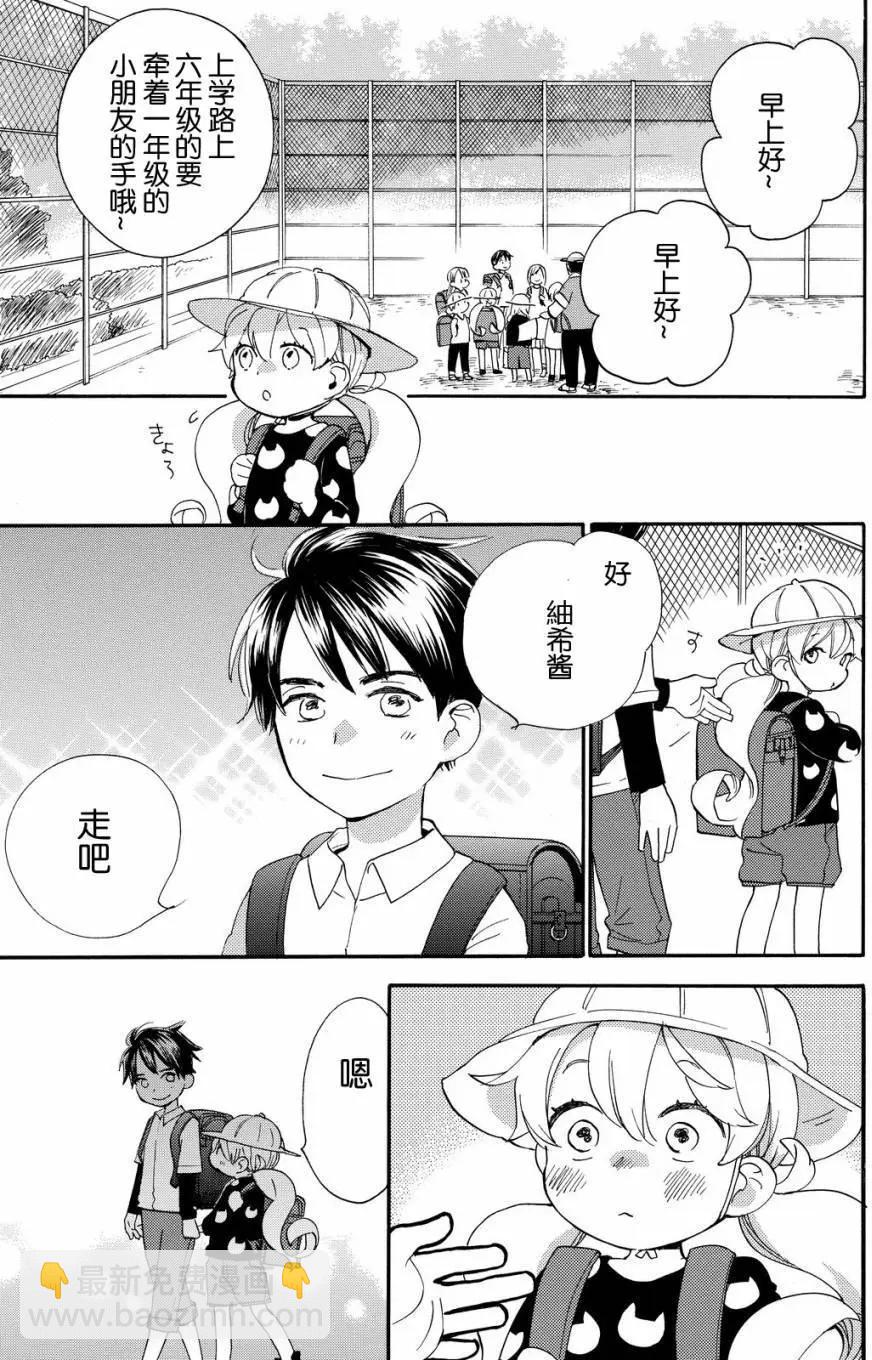 《天真与闪电》第35回 第4页