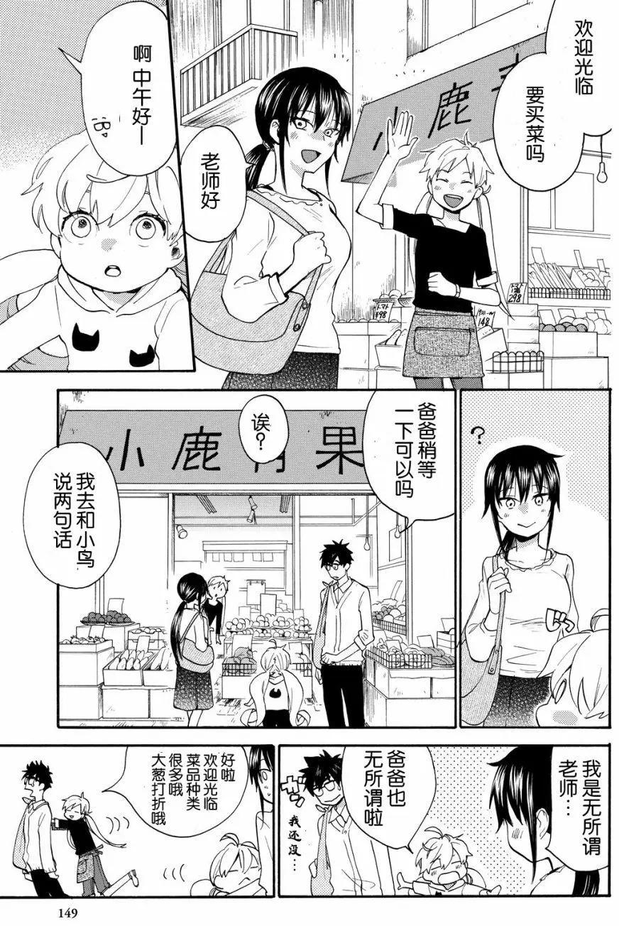 《天真与闪电》第39回 第11页