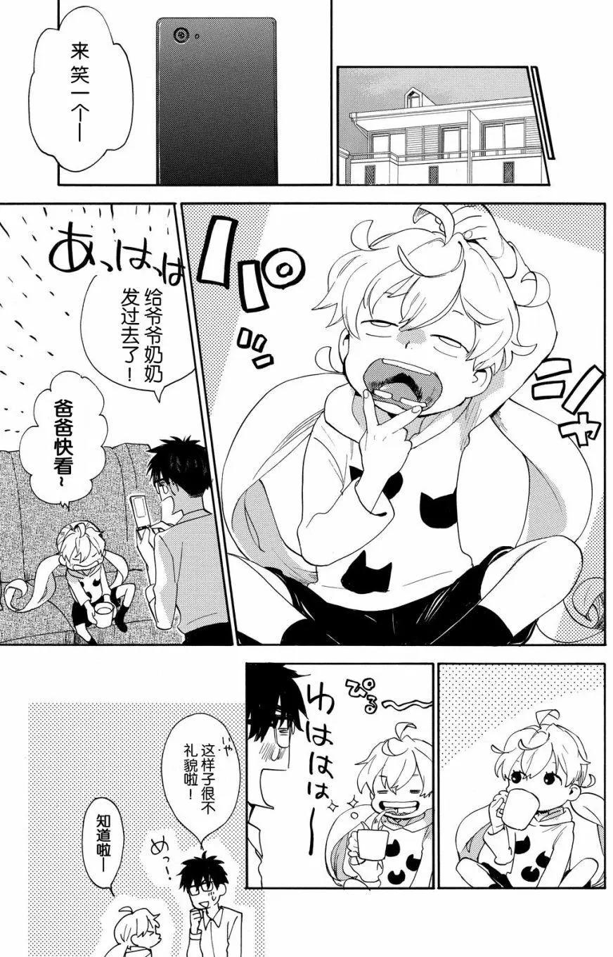 《天真与闪电》第39回 第17页